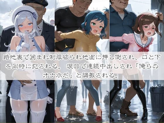 清楚系ヒロインがホームレスに拉致されて監禁いいなりオナホ化 ガ〇ダムビルドダイバーズ3 サンプル2
