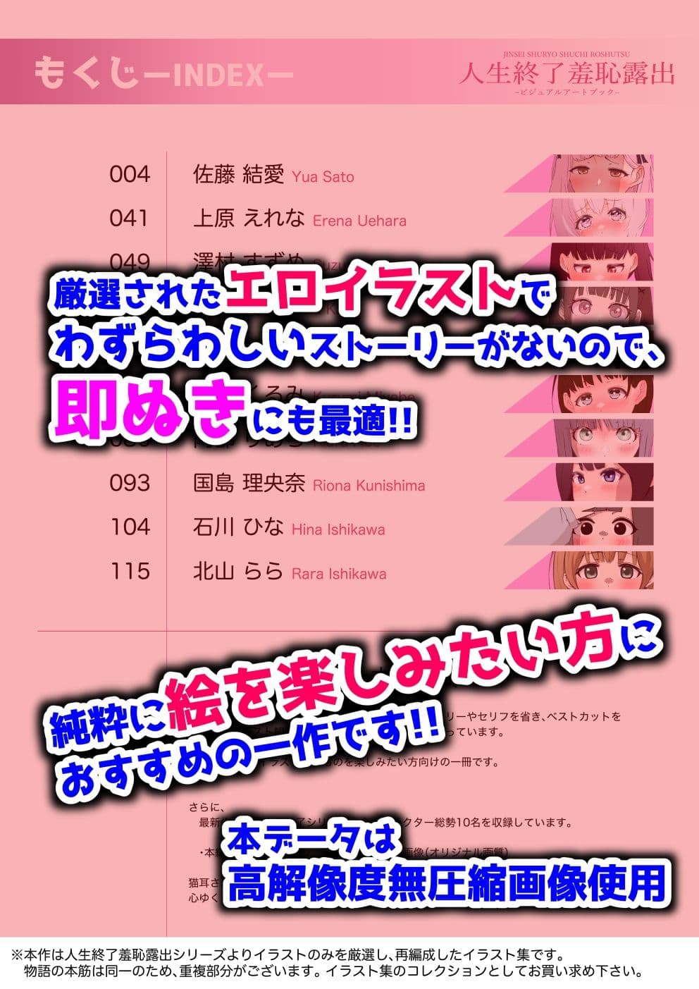 人生終了羞恥露出〜ビジュアルアートブック〜 サンプル3