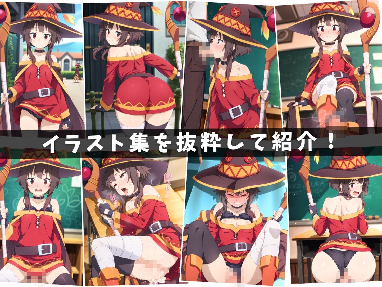 こ●素晴らしい世界に祝福を！ 〜異世界から転校してきた厄介パーティーと学校でヤリまくってみた〜 【セット作品】 サンプル1