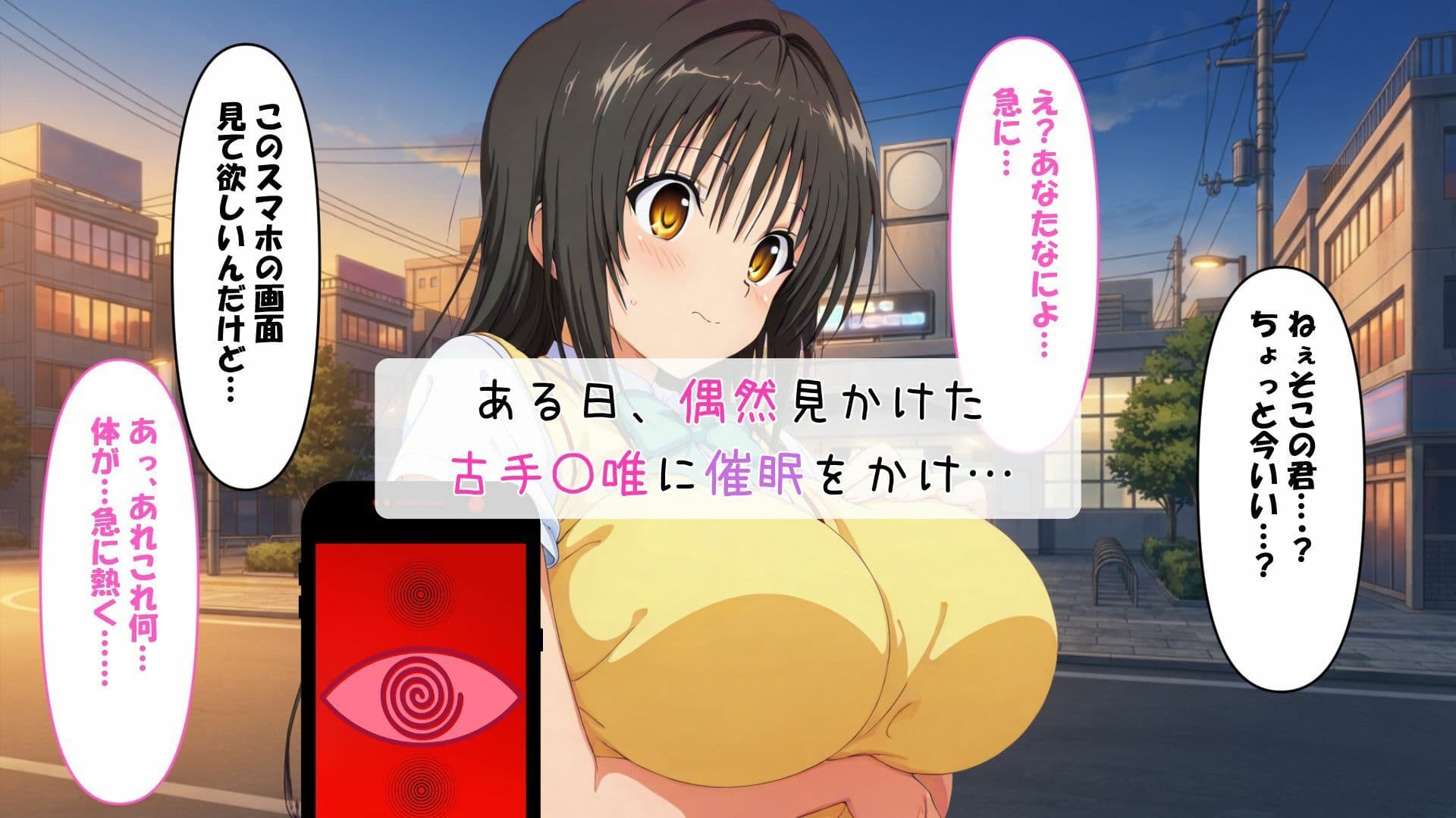 ハレンチ風紀委員は俺のおっぱいオナホ サンプル1