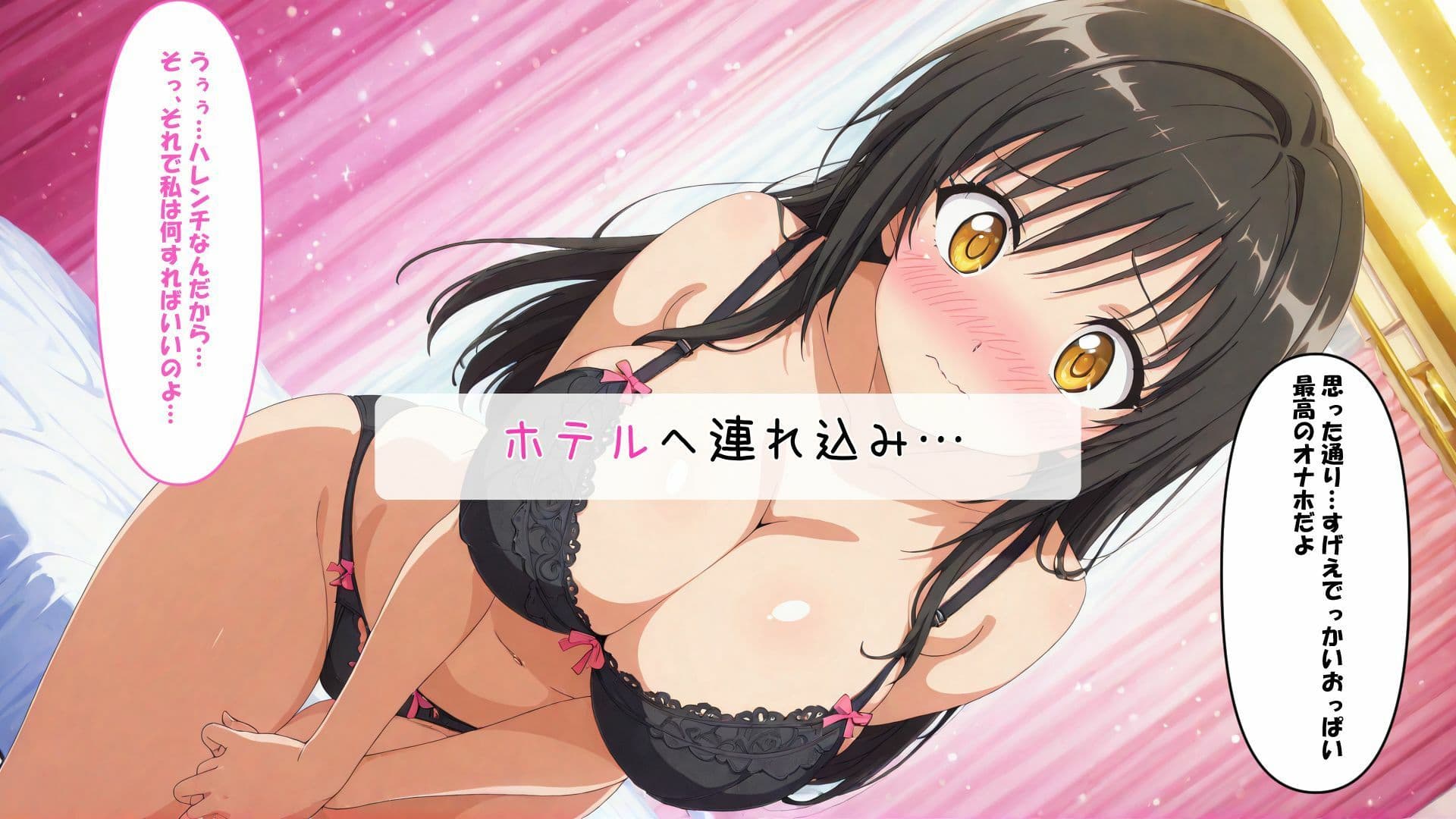 ハレンチ風紀委員は俺のおっぱいオナホ サンプル2