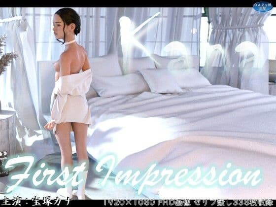 First Impression 宝塚カナ