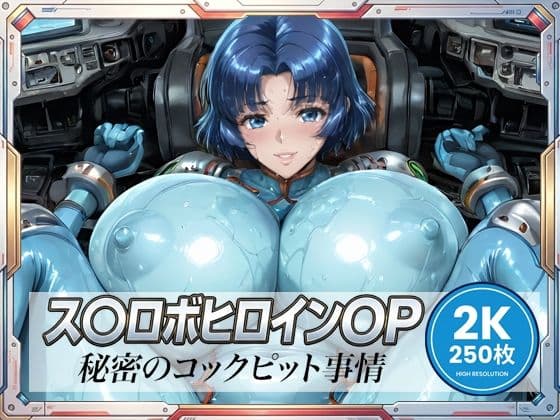 ス〇ロボヒロインOPCG集