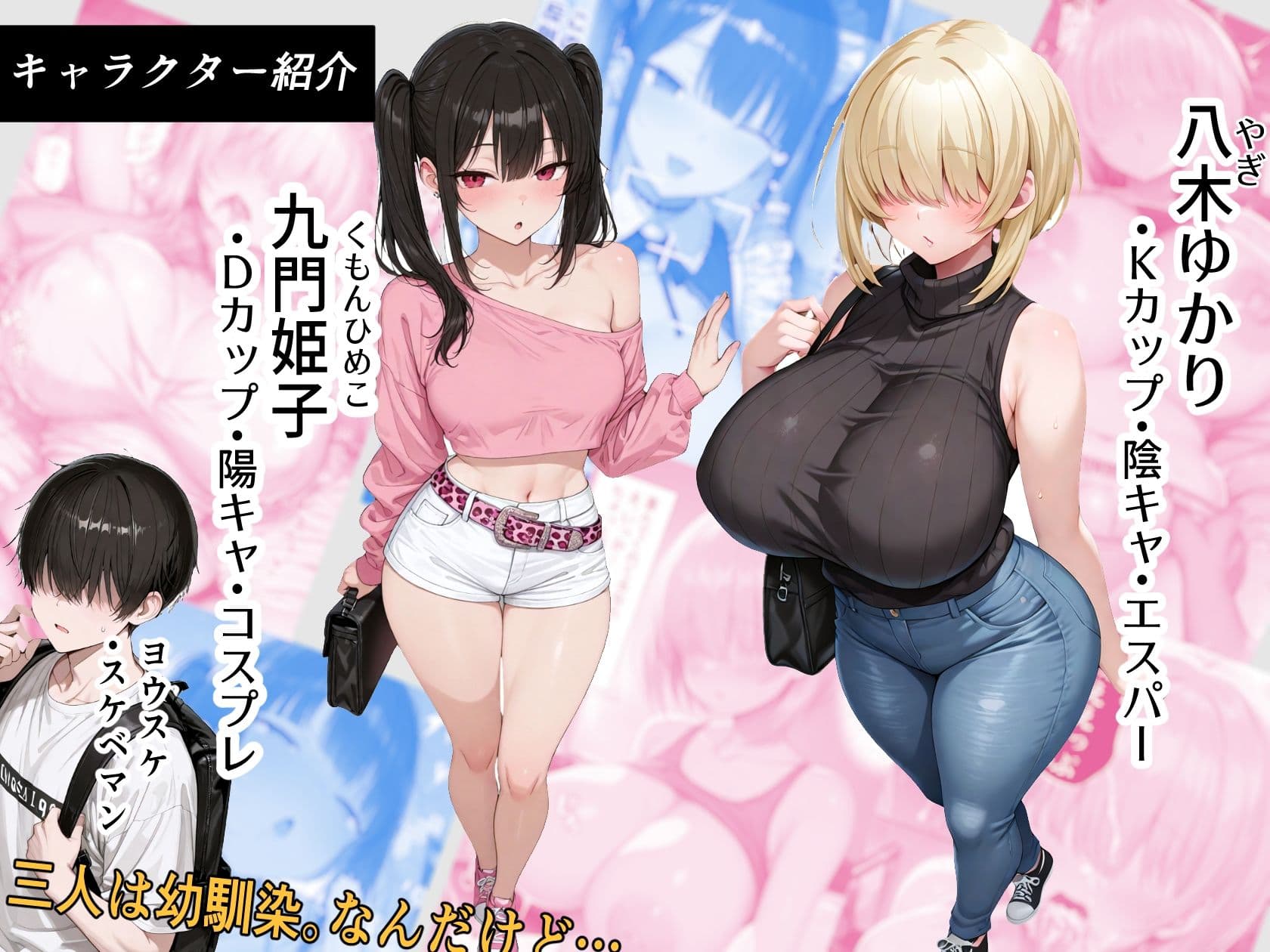 爆乳エスパーちゃんは俺の本音を聞いて、嫉妬オホセックスする サンプル1