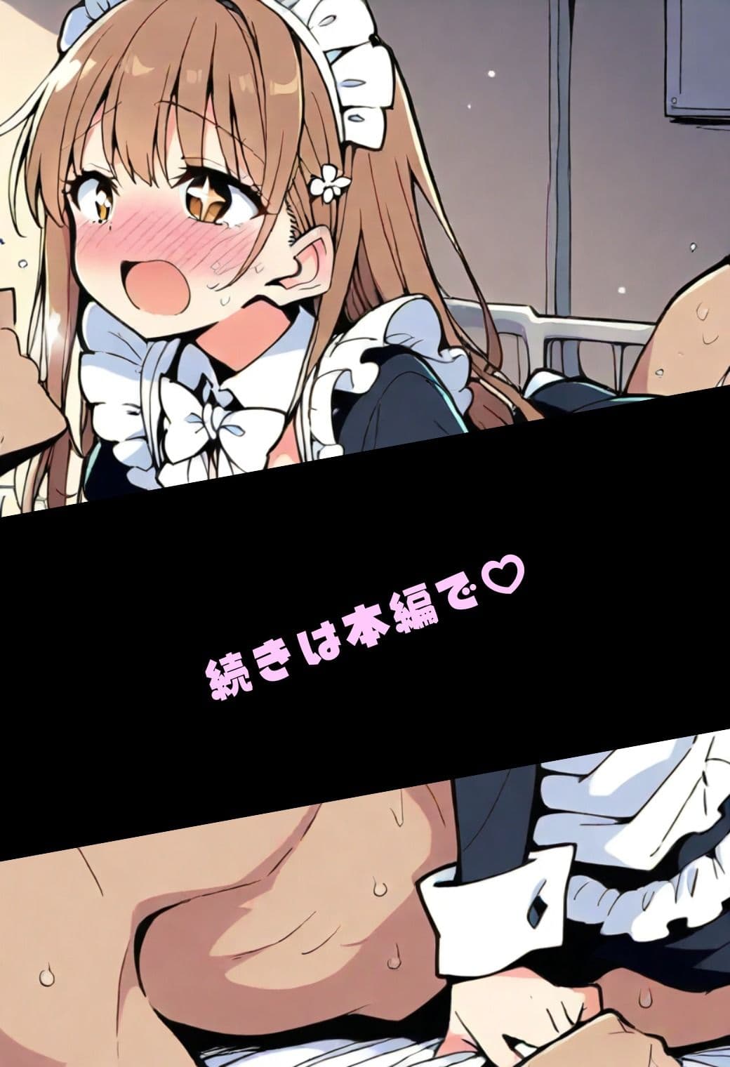 おしよわブースターパック - メイド｜押しに弱いOLの「一日メイド」ストーリーイラスト集【R-18】 サンプル6