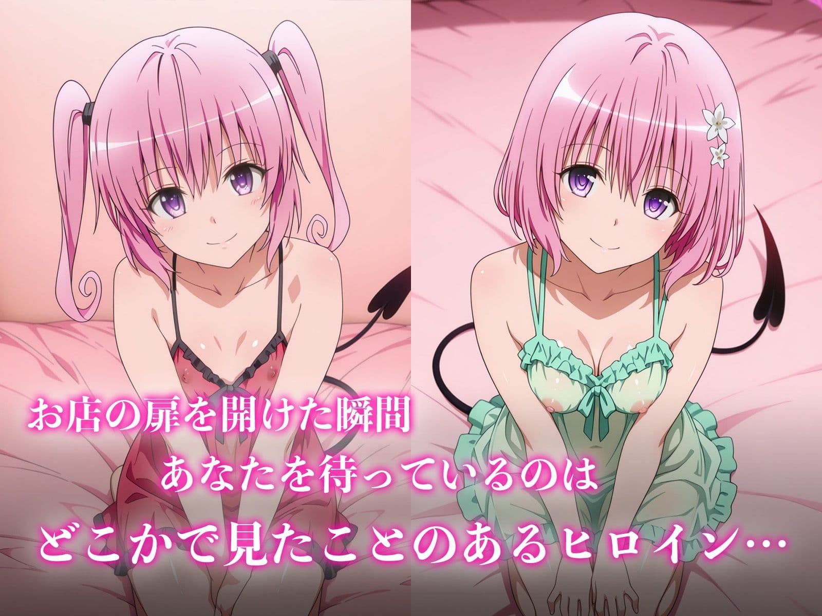 あのヒロインに会える風俗店〜ToL〇VEる編4〜 サンプル1