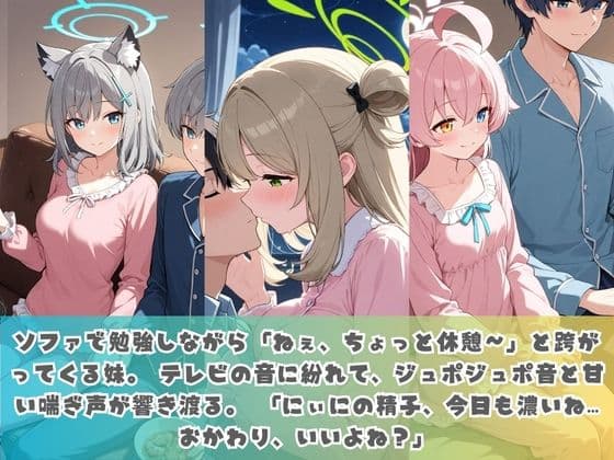 生意気妹が兄の精液専用カフェ開店 〜毎日おかわり中出しメニュー無制限（はーと） ブ〇ーアーカイブ No.4 サンプル2