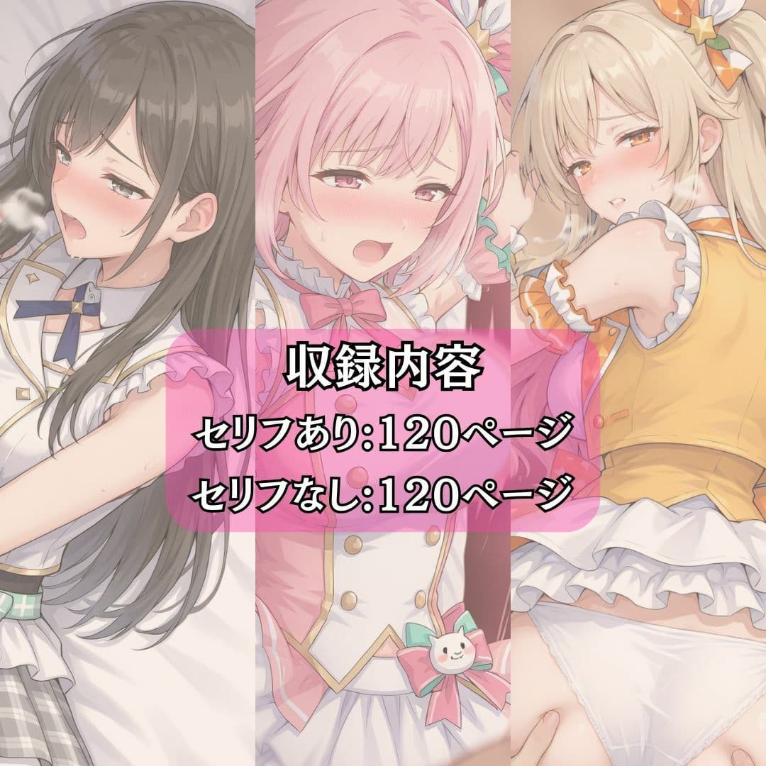 アイドルのお仕事-スポンサーとの生ハメ契約- サンプル1