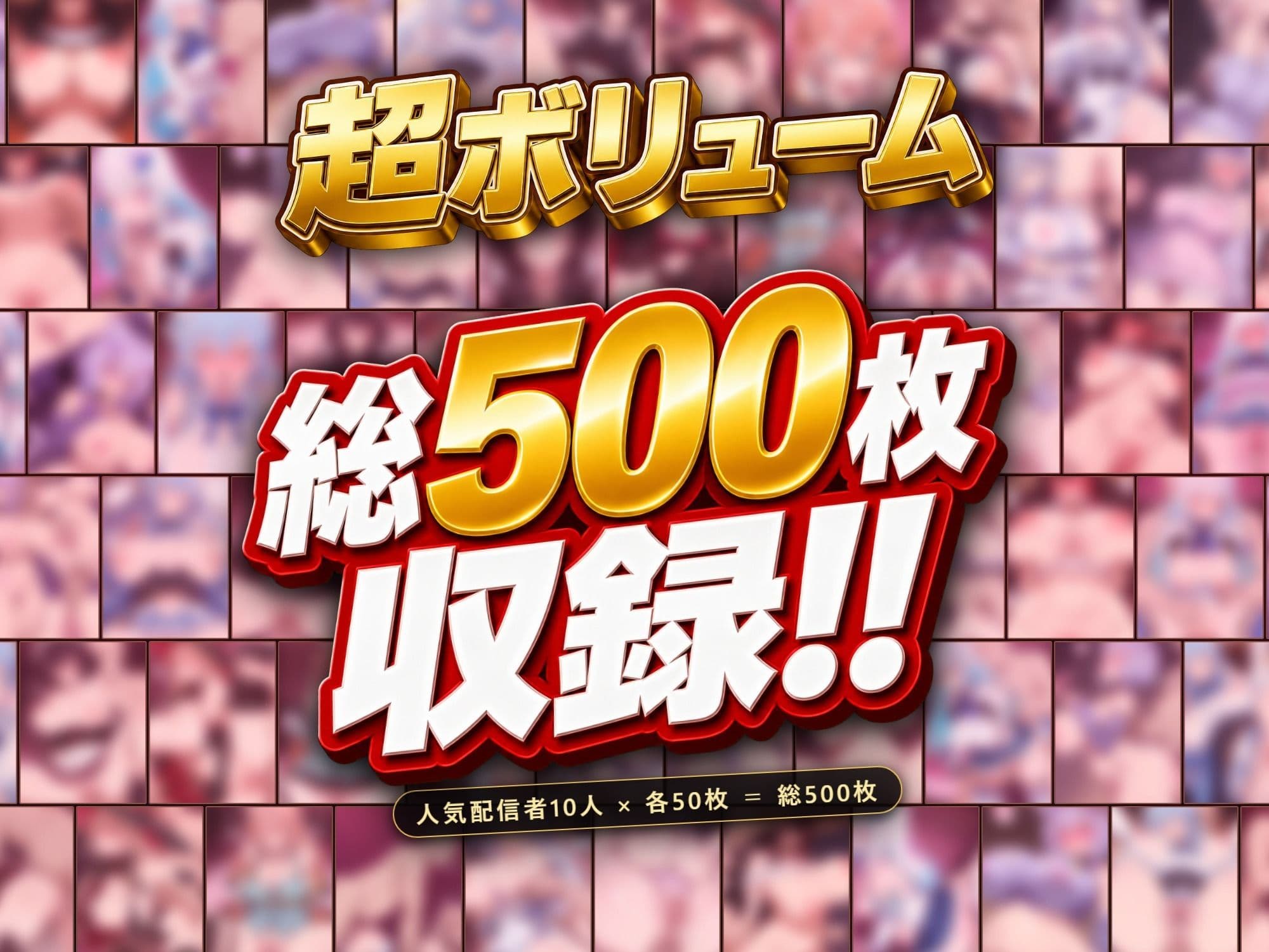 【ストーリー有500P】Vtuber高級デリヘル極 弐〜超有名配信者10人が、危険日でも生でハメ放題・全員種付け中出しできる裏メニュー〜【紫咲シ〇ン/大神ミ〇/リゼ・ヘル〇スタ/猫又お〇ゆ/雪花ラ〇ィ/戌亥と〇/ニュイ・ソ〇エール/五十嵐〇花/フレン・E・ル〇タリオ/天音か〇た】 サンプル1