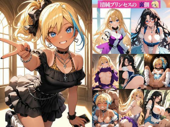清純プリンセスの裏側シリーズ 第一回   甘くて秘密の  王国秘蜜祭  開幕です。  〜着エロプリンセスたちから精一杯の感謝をこめて   清純プリンセスの裏側へようこそ〜 サンプル1