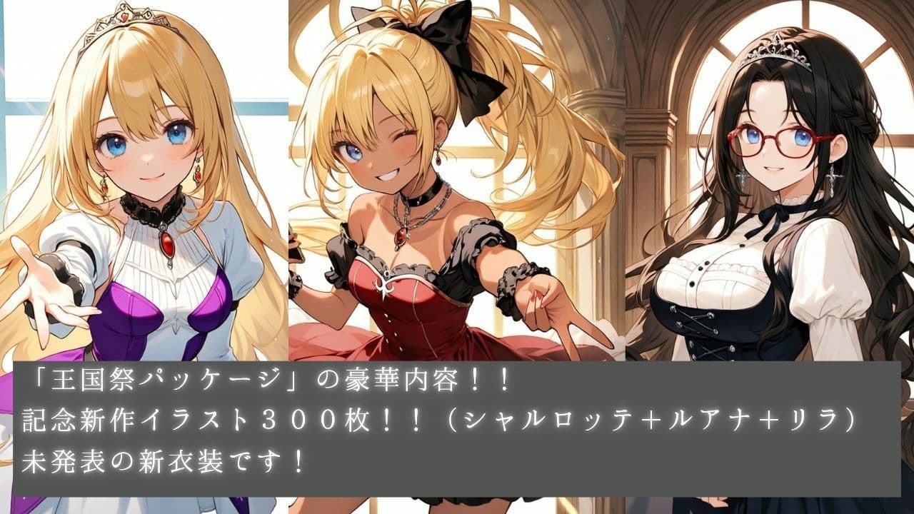 清純プリンセスの裏側シリーズ 第一回   甘くて秘密の  王国秘蜜祭  開幕です。  〜着エロプリンセスたちから精一杯の感謝をこめて   清純プリンセスの裏側へようこそ〜 サンプル4