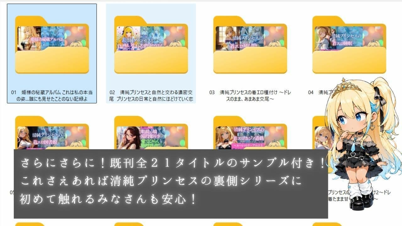 清純プリンセスの裏側シリーズ 第一回   甘くて秘密の  王国秘蜜祭  開幕です。  〜着エロプリンセスたちから精一杯の感謝をこめて   清純プリンセスの裏側へようこそ〜 サンプル6