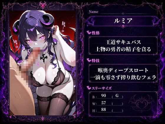 魔界地獄のサキュバス サンプル5