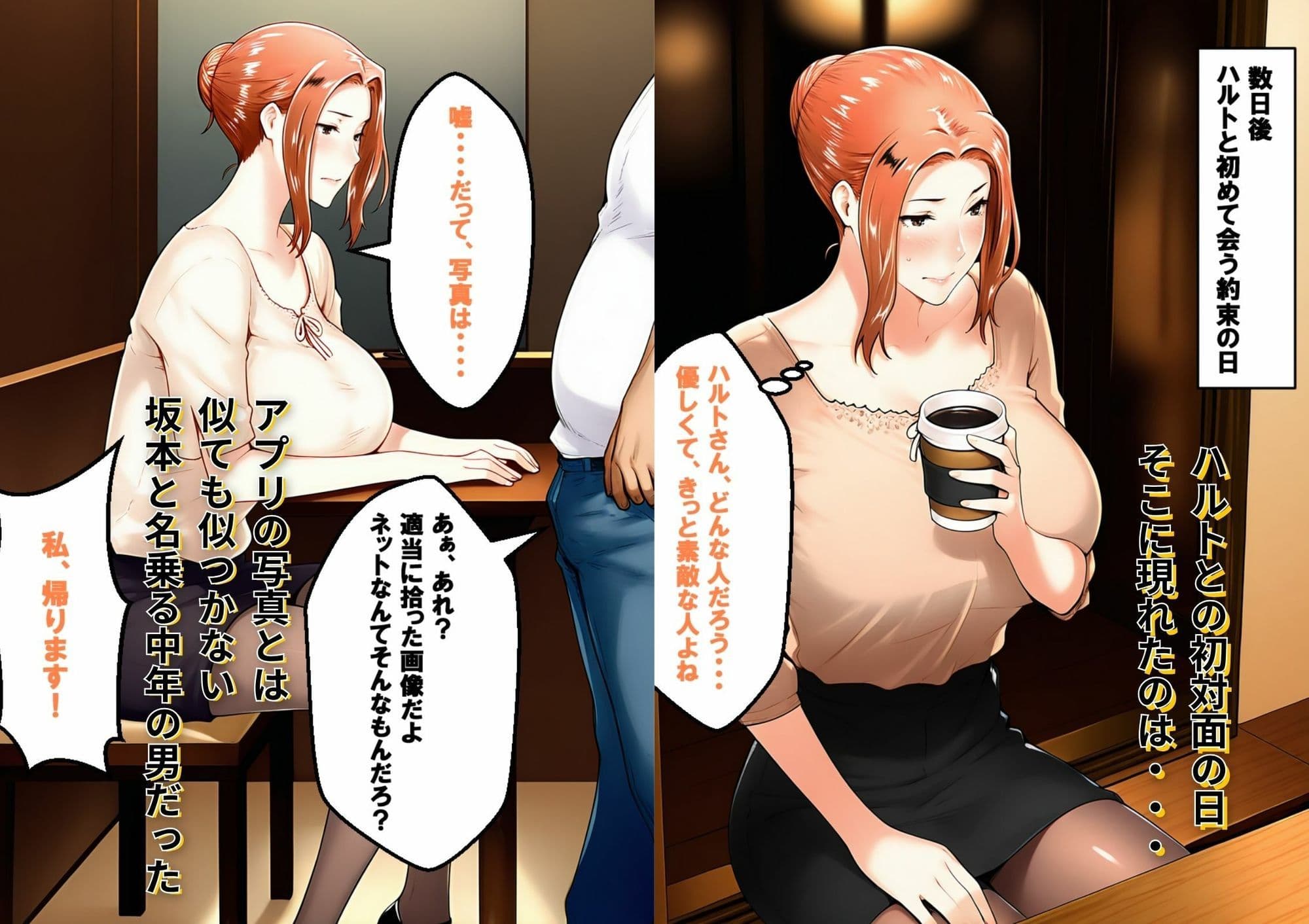マチアプで出会った彼は・・・雑に扱われるたびに感じてしまう変態女弱みを握られ断れない中出しセックス サンプル4