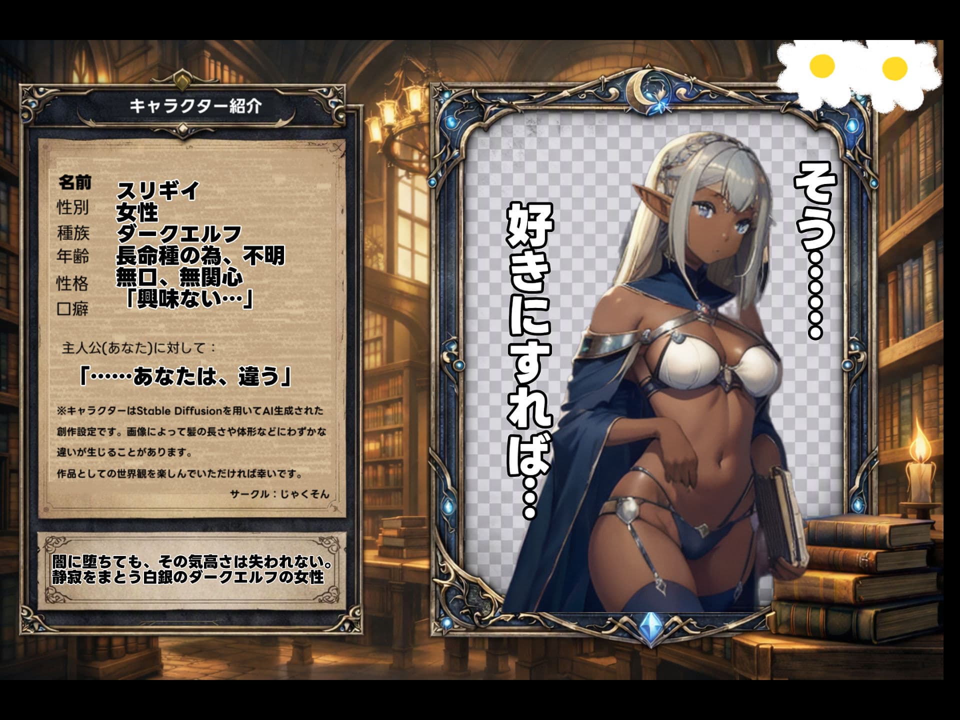 【AI生成】LUNA NOIR Vol.1  スリギイ  -静寂の魔女-  【総ページ163枚 CG枚数:70枚（セリフ差分有）】 サンプル1