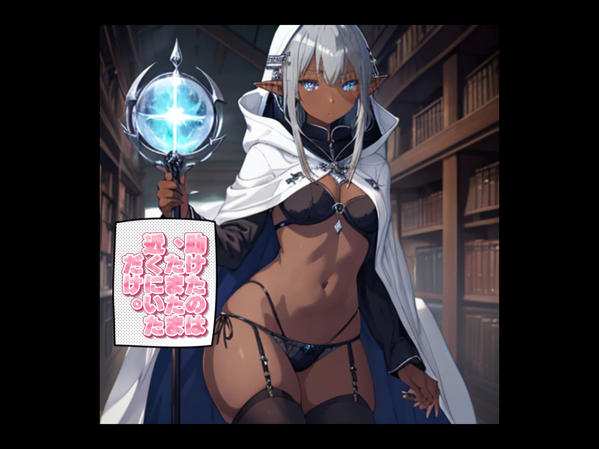 【AI生成】LUNA NOIR Vol.1  スリギイ  -静寂の魔女-  【総ページ163枚 CG枚数:70枚（セリフ差分有）】 サンプル3
