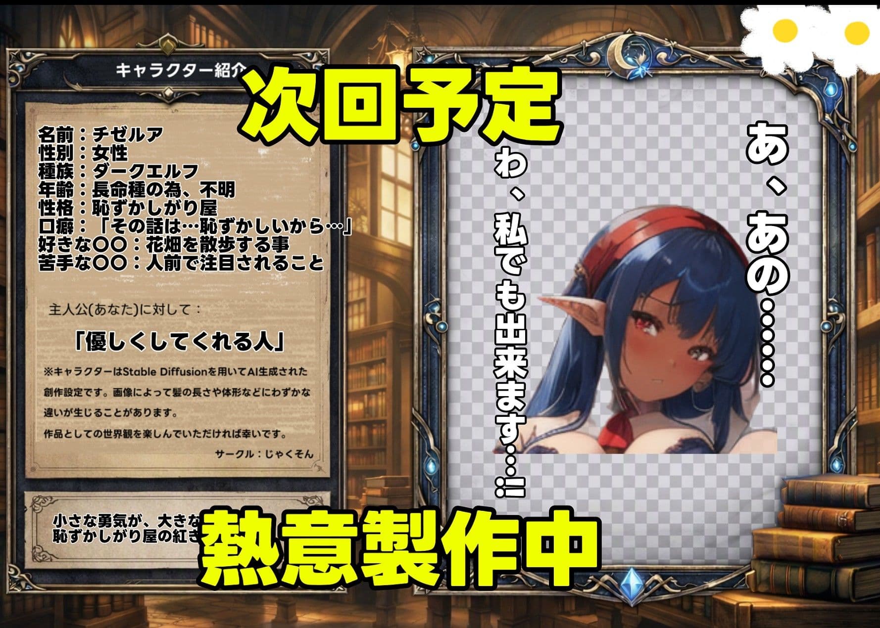 【AI生成】LUNA NOIR Vol.1  スリギイ  -静寂の魔女-  【総ページ163枚 CG枚数:70枚（セリフ差分有）】 サンプル10