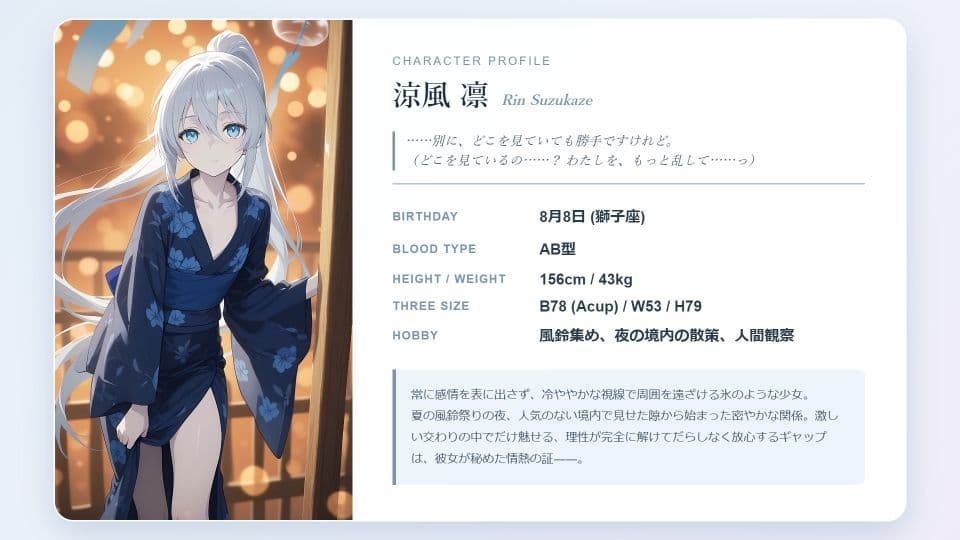 シチュ・ログ Vol.2 夏めく サンプル1
