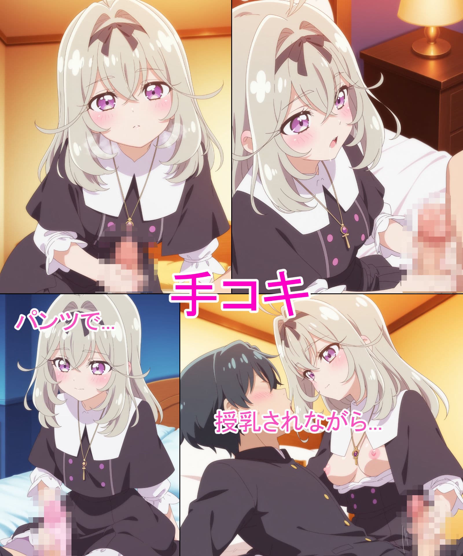 【森亜る◯か】あの子とパンツえっち【名◯偵プ◯キュア！】 サンプル2