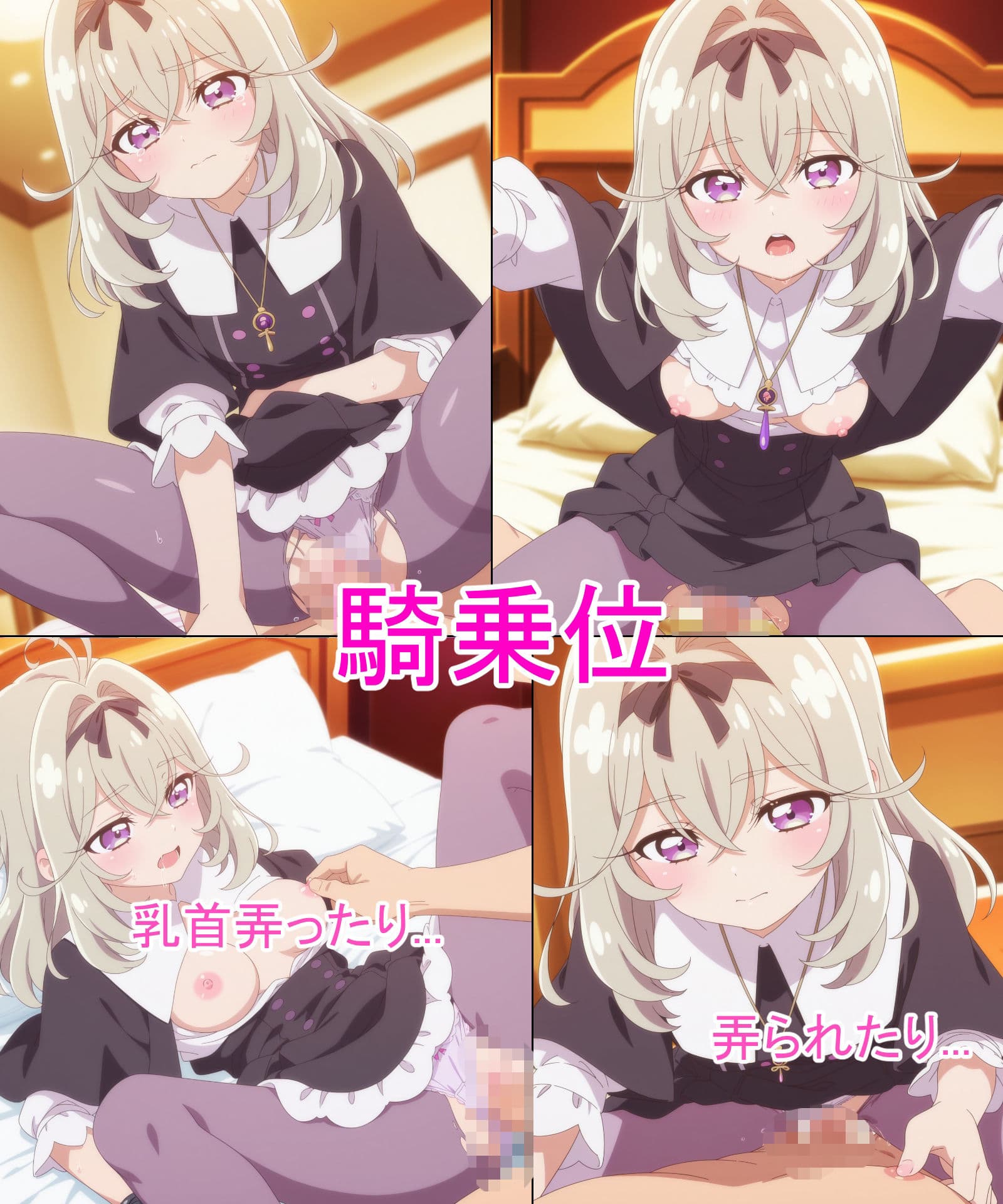 【森亜る◯か】あの子とパンツえっち【名◯偵プ◯キュア！】 サンプル6
