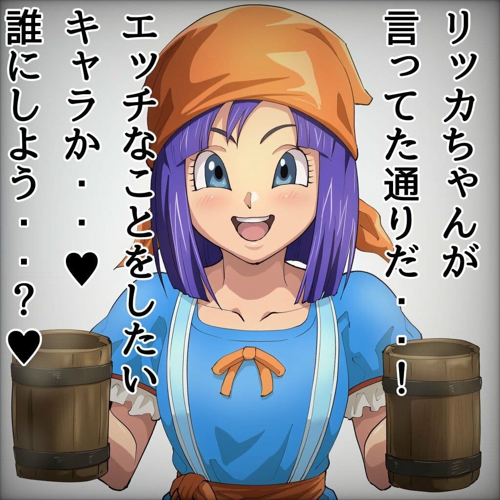 ルイーダの裏酒場  ゼシカ編 サンプル2