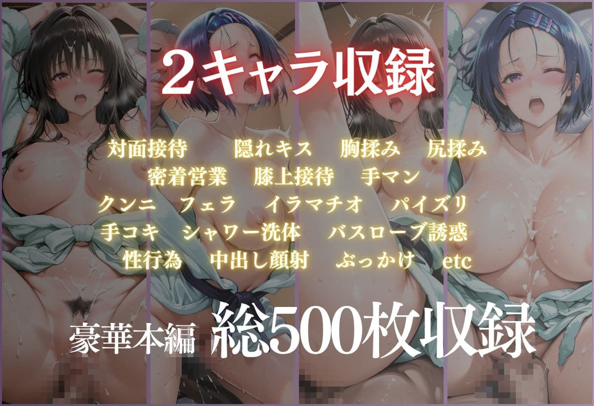 人気キャバ嬢達の枕営業 〜売上No.1を賭けたVIP接待〜Vol.2 サンプル10
