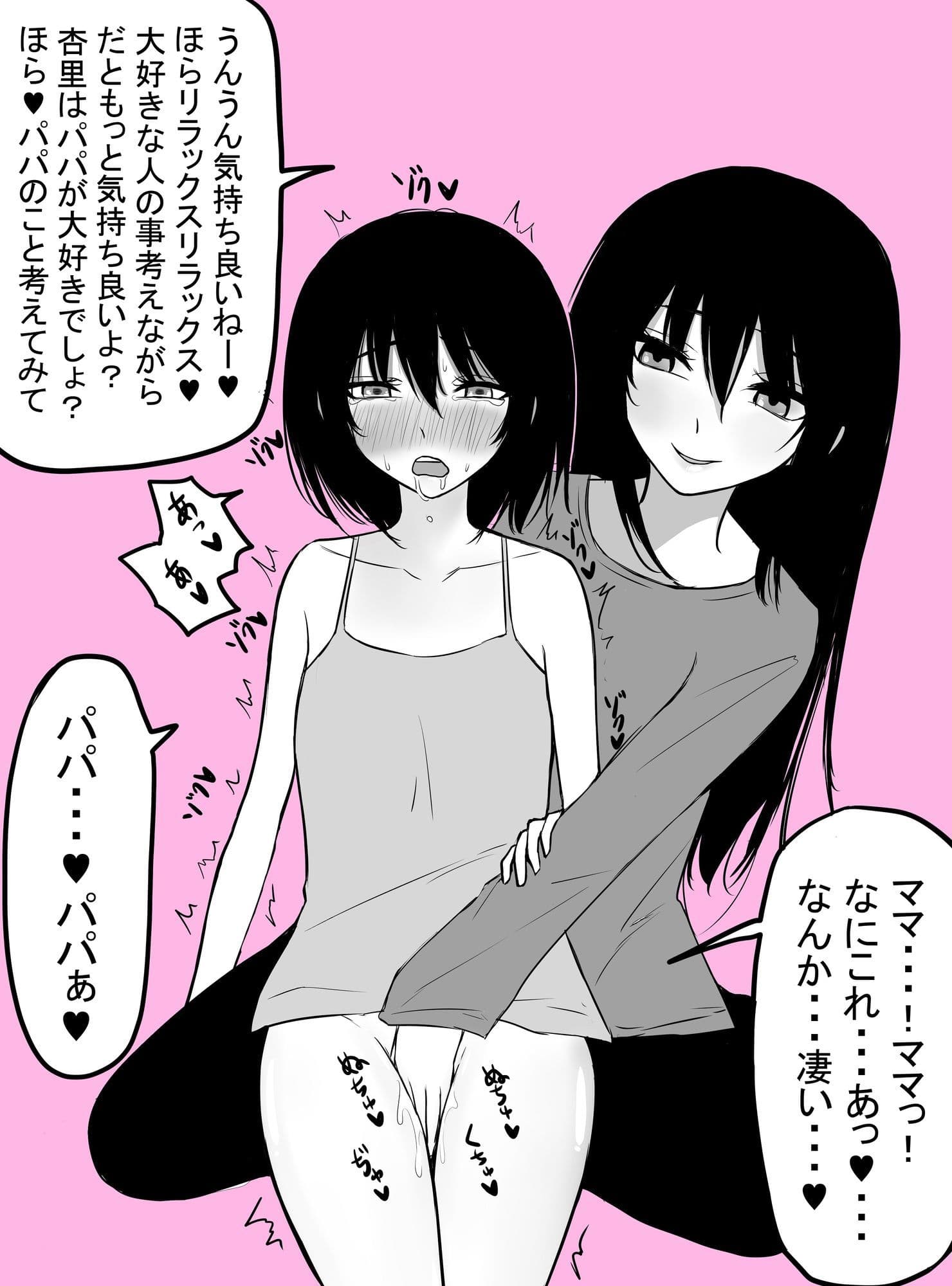 過去イラスト漫画いろいろ サンプル1