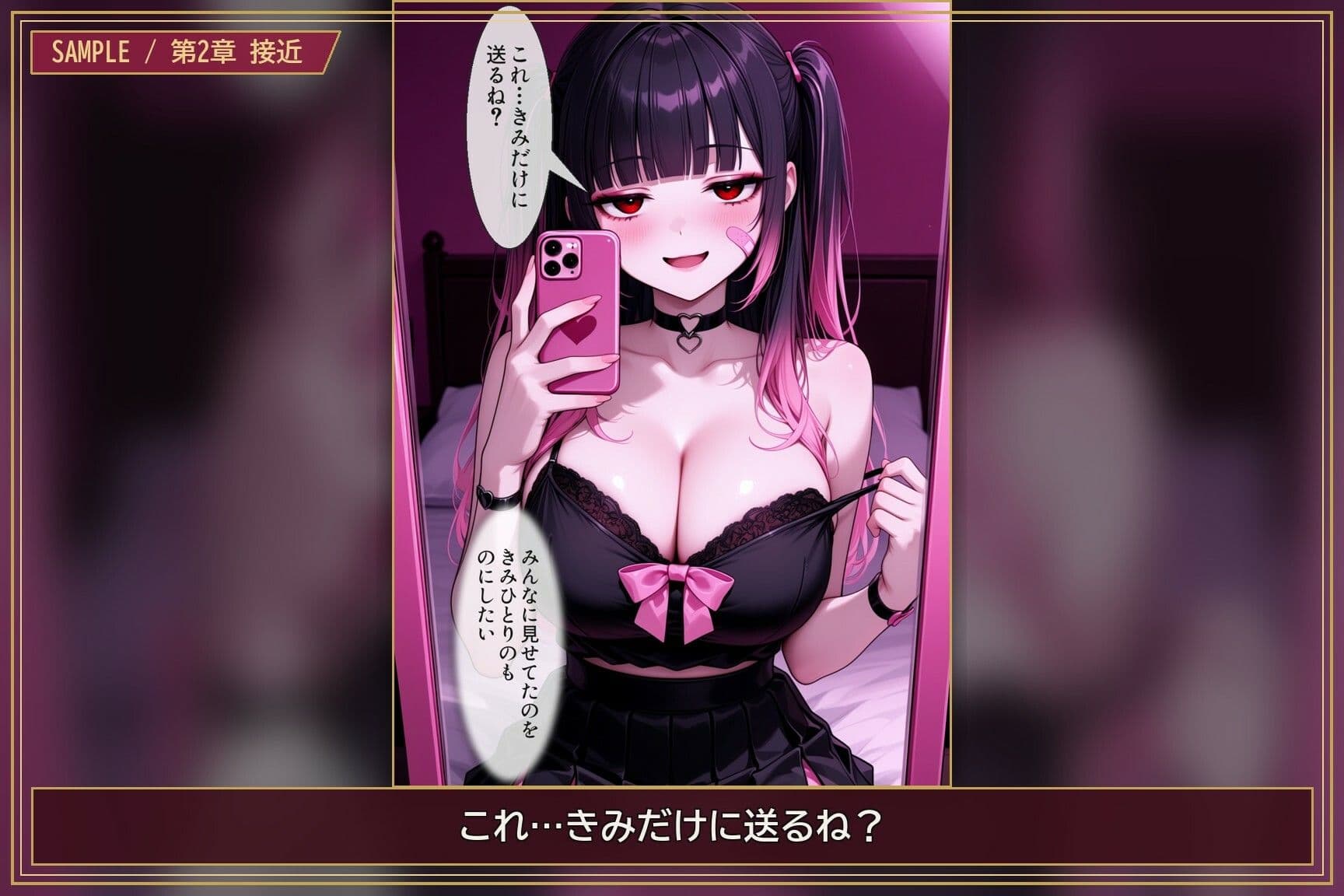 裏垢メンヘラ地雷系カノジョの構って依存SEX ―きみにしか見せない自撮りと本音― サンプル6