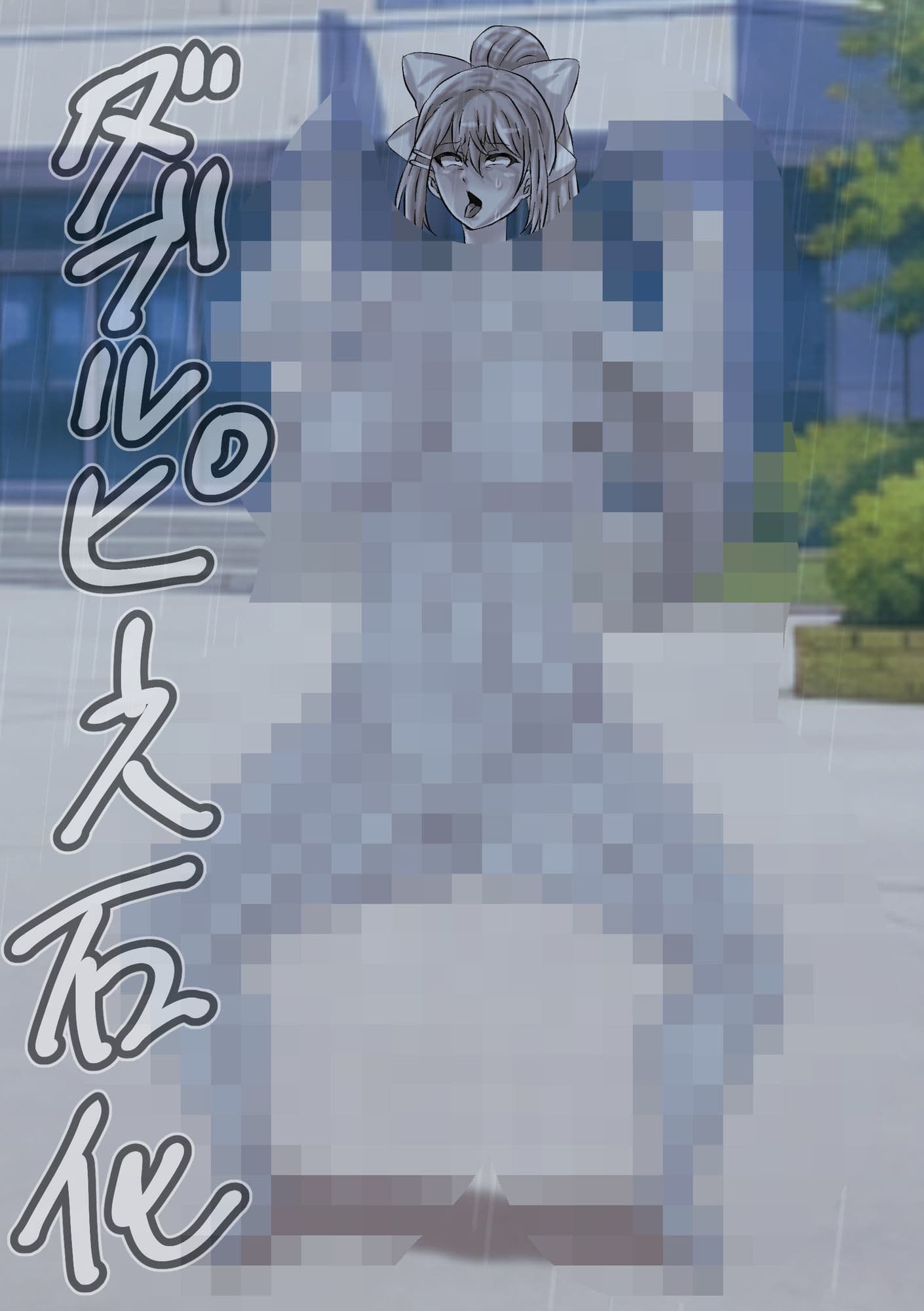 退魔戦士hgckedの淫らな末路 〜快楽地獄と無様エロ死エンド〜  2つの差分サブストーリーつき サンプル9