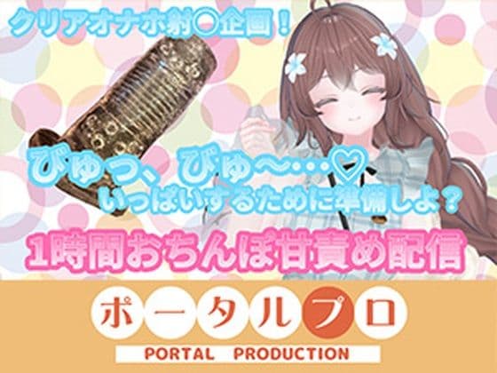【フルトラChilloutVR】明日のお射精のために、おちんぽ1時間甘々責め！  井栗まろん