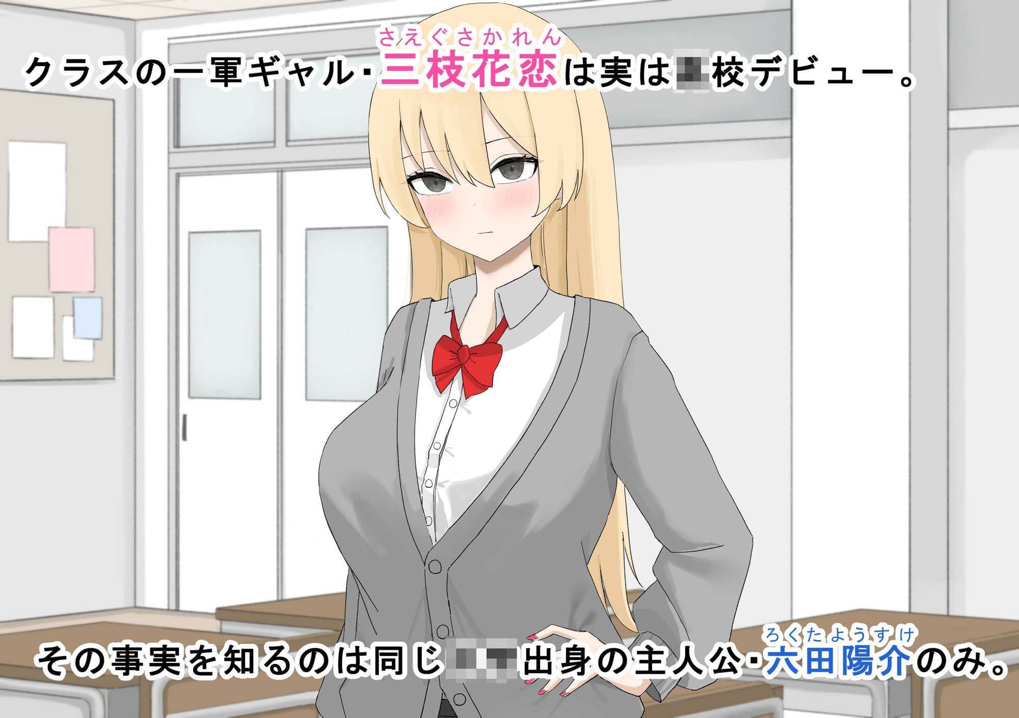 爆乳ギャルとヤリまくる サンプル1