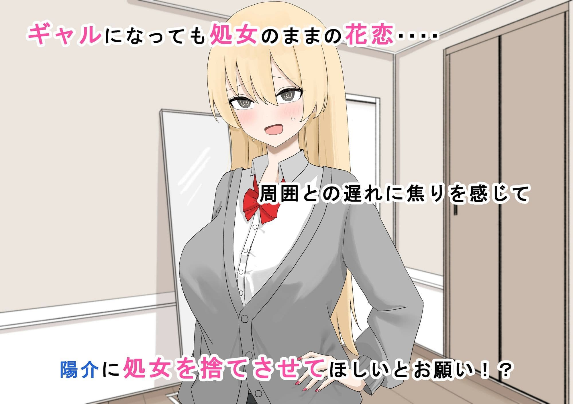 爆乳ギャルとヤリまくる サンプル2