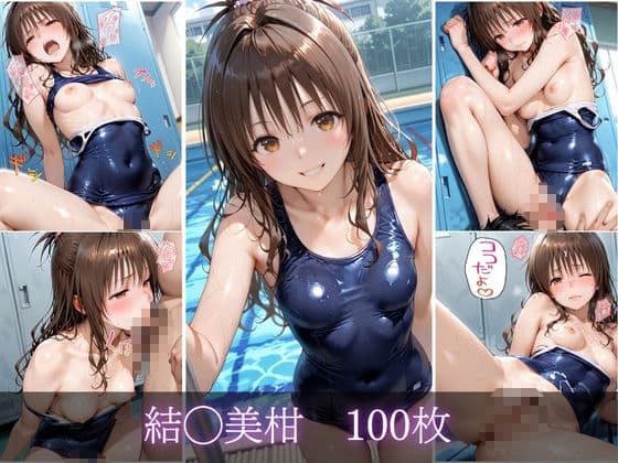 スク水課外授業vol.3 サンプル1