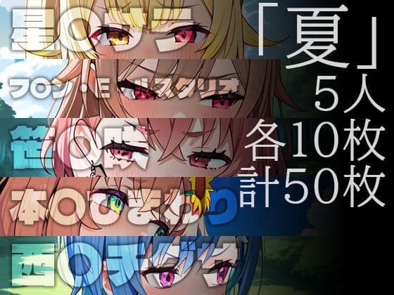 イヤな顔してるライバーに外でおしっこさせたいCG集春夏秋冬 サンプル2
