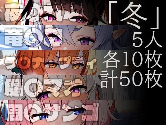 イヤな顔してるライバーに外でおしっこさせたいCG集春夏秋冬 サンプル4