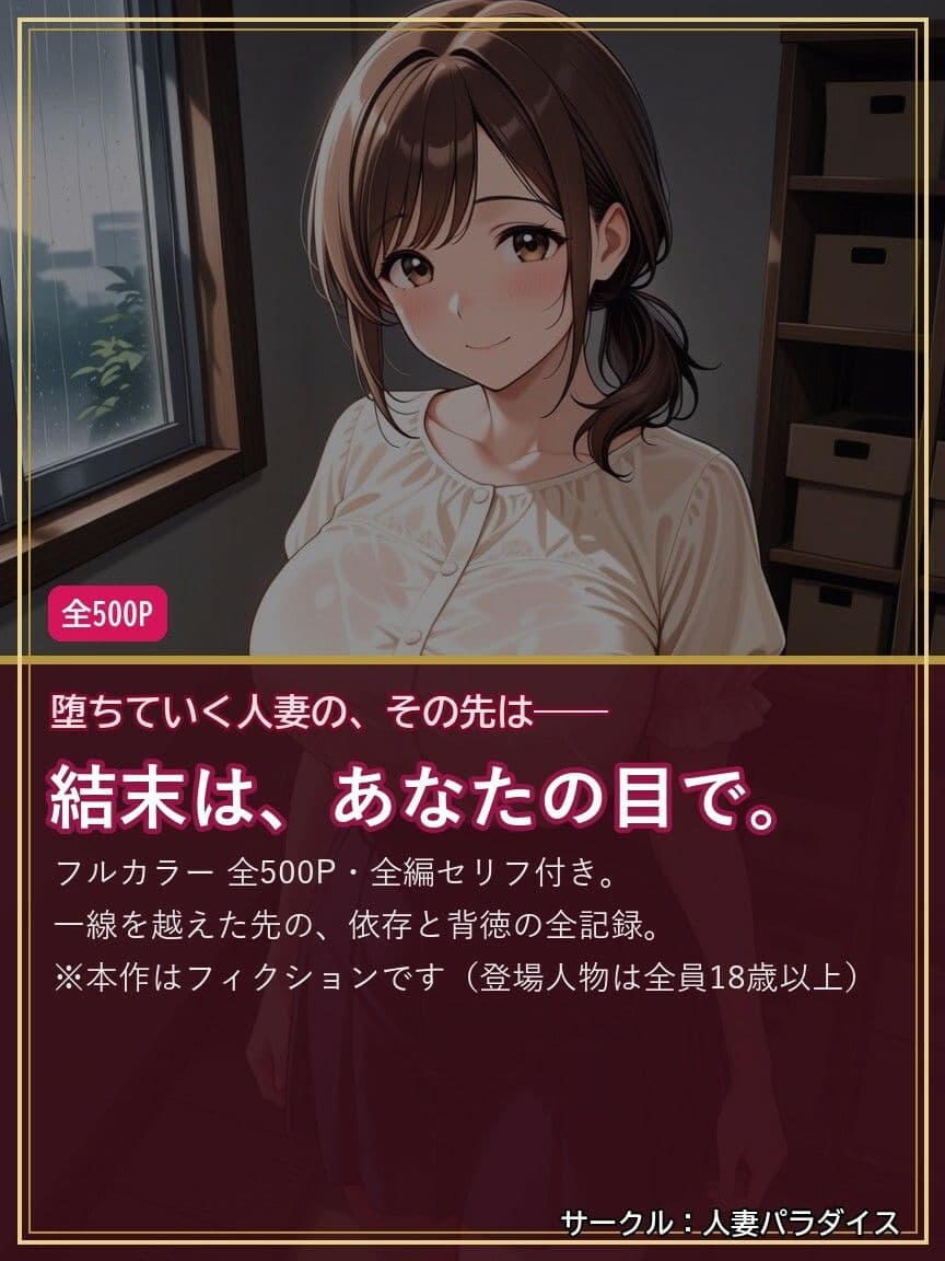 人妻〇〇〇教諭・佳奈 〜〇〇のパパに堕とされて〜 サンプル10