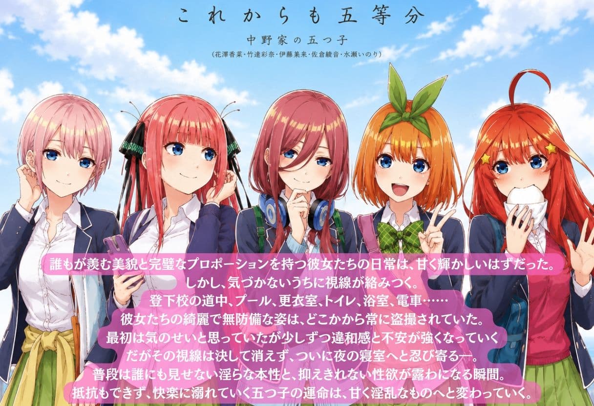 寝込みを襲われた花嫁たち サンプル1