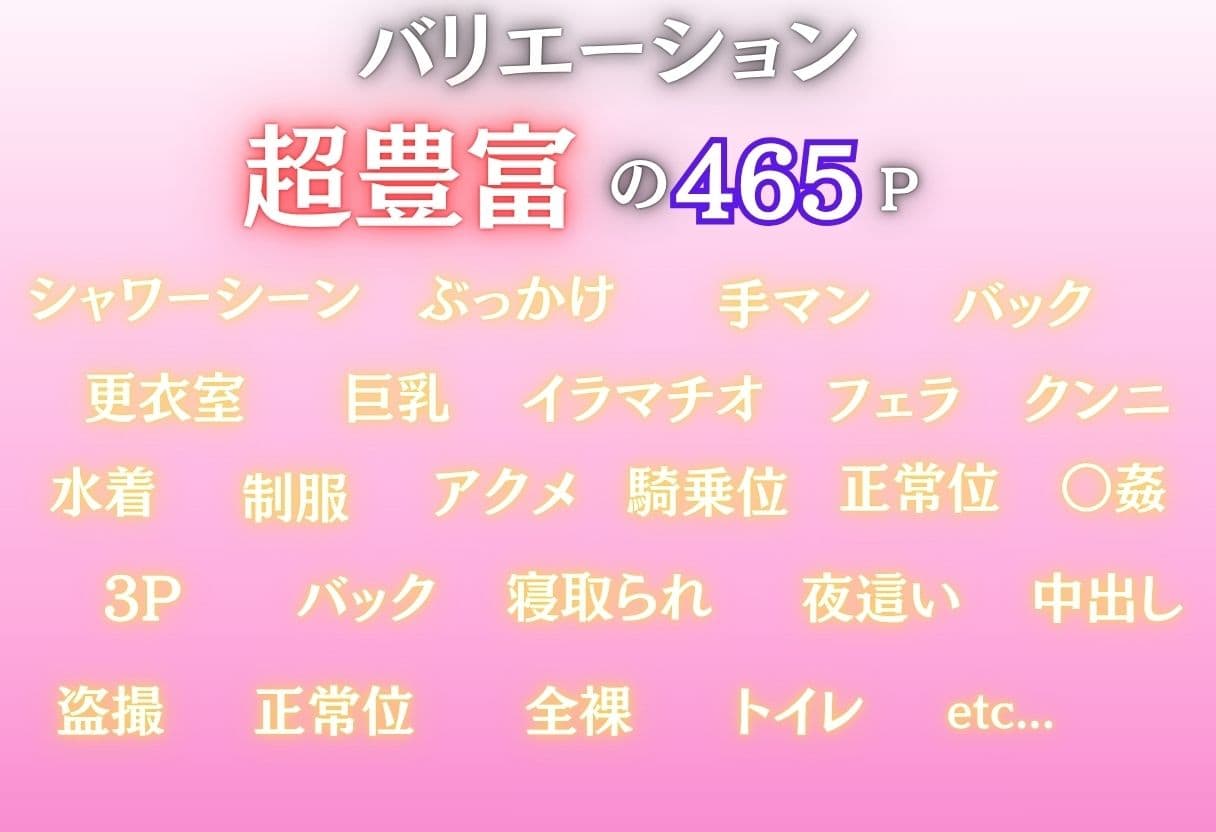 寝込みを襲われた花嫁たち サンプル9