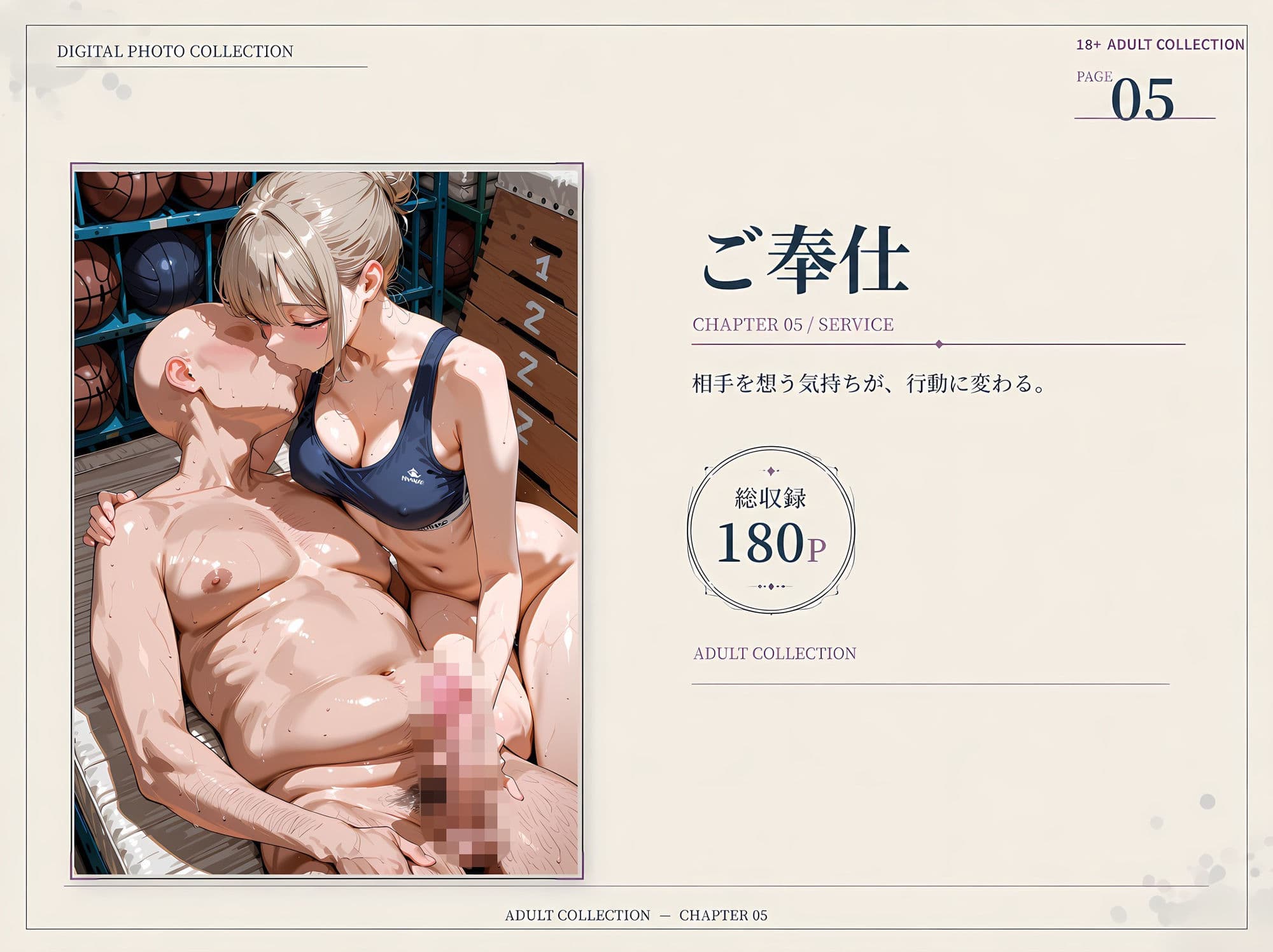【全1，000枚】汗ばむ部活動 総集編 Vol.1 陸上部×バレエ部 サンプル6