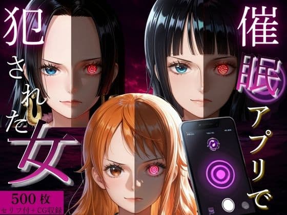 催●アプリで犯●れた女Vol.2