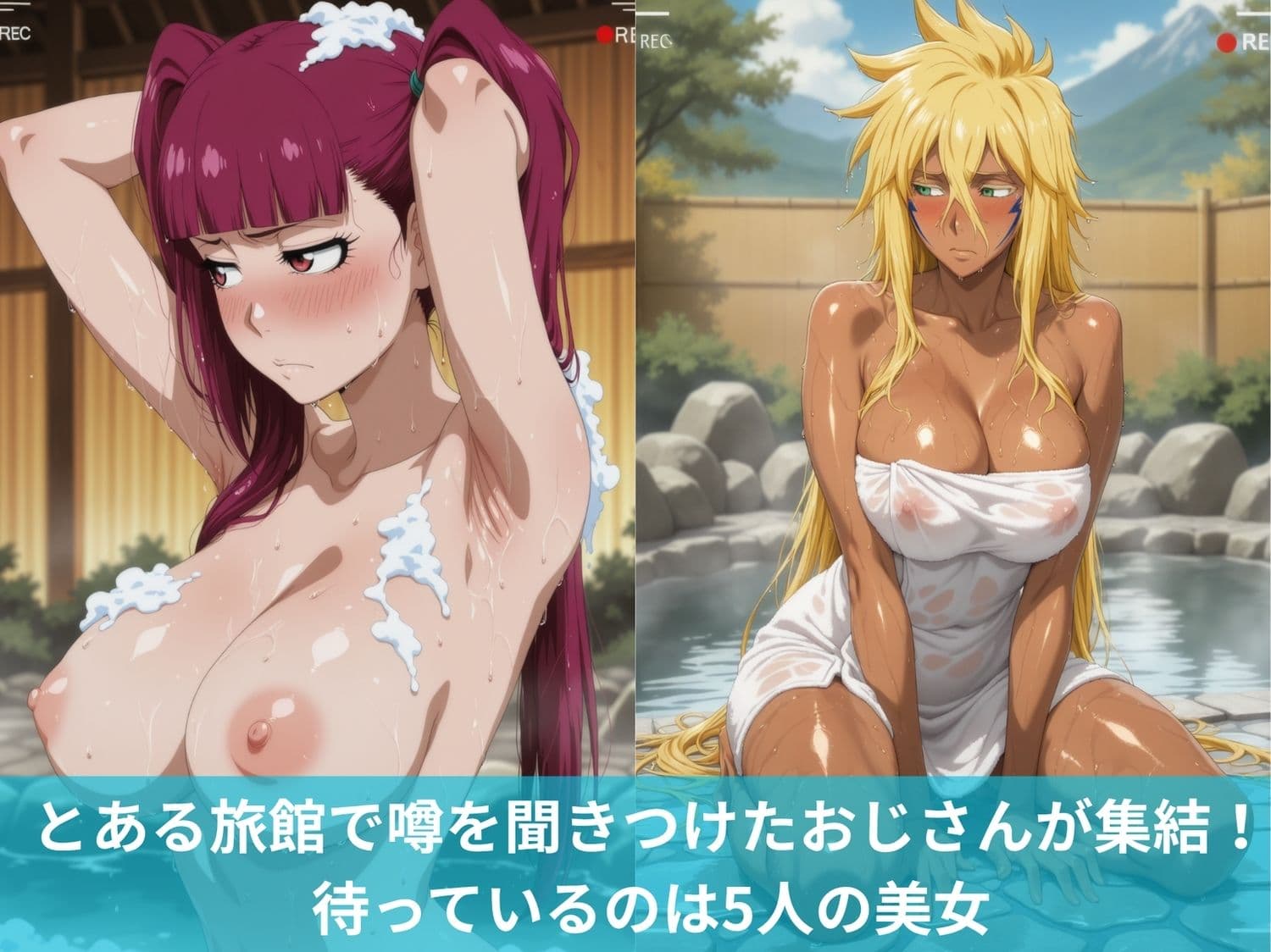 BLE●CH娘とハーレム旅館II サンプル1