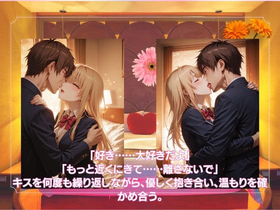ラブホで愛し合うふたり 椎◯真昼 サンプル2