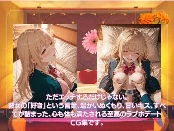 ラブホで愛し合うふたり 椎◯真昼 サンプル5