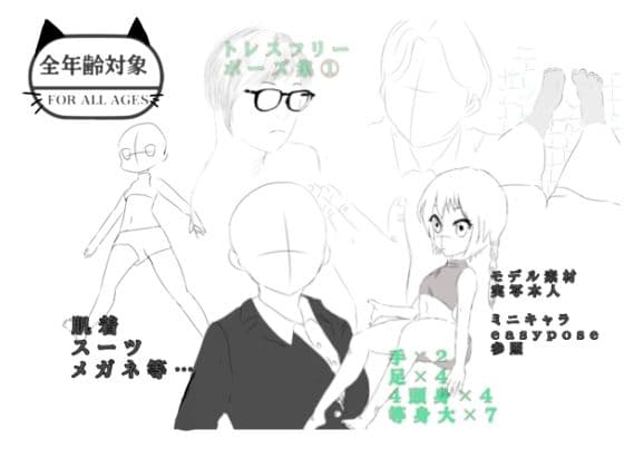トレスフリー素材集 1