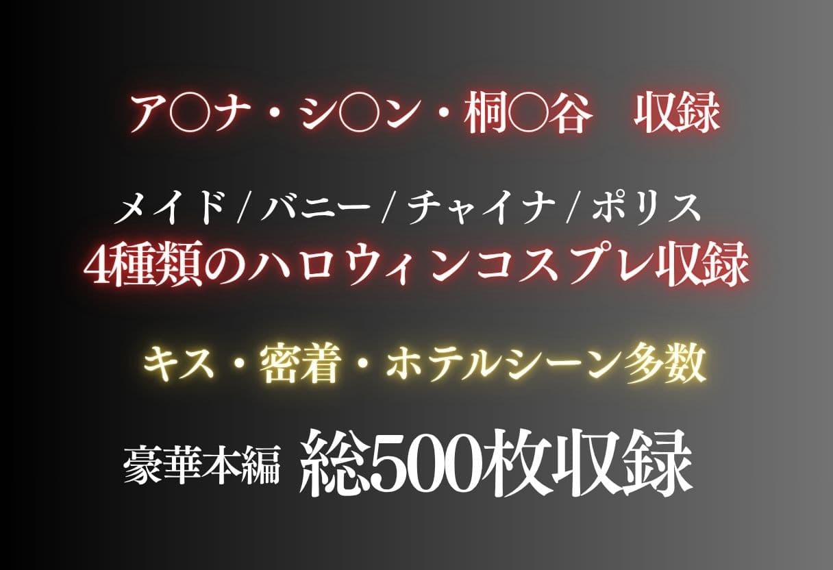 ハロウィンコスプレ発情ハーレム 〜4種類のコスプレで始まる淫らな夜〜Vol.4 サンプル10