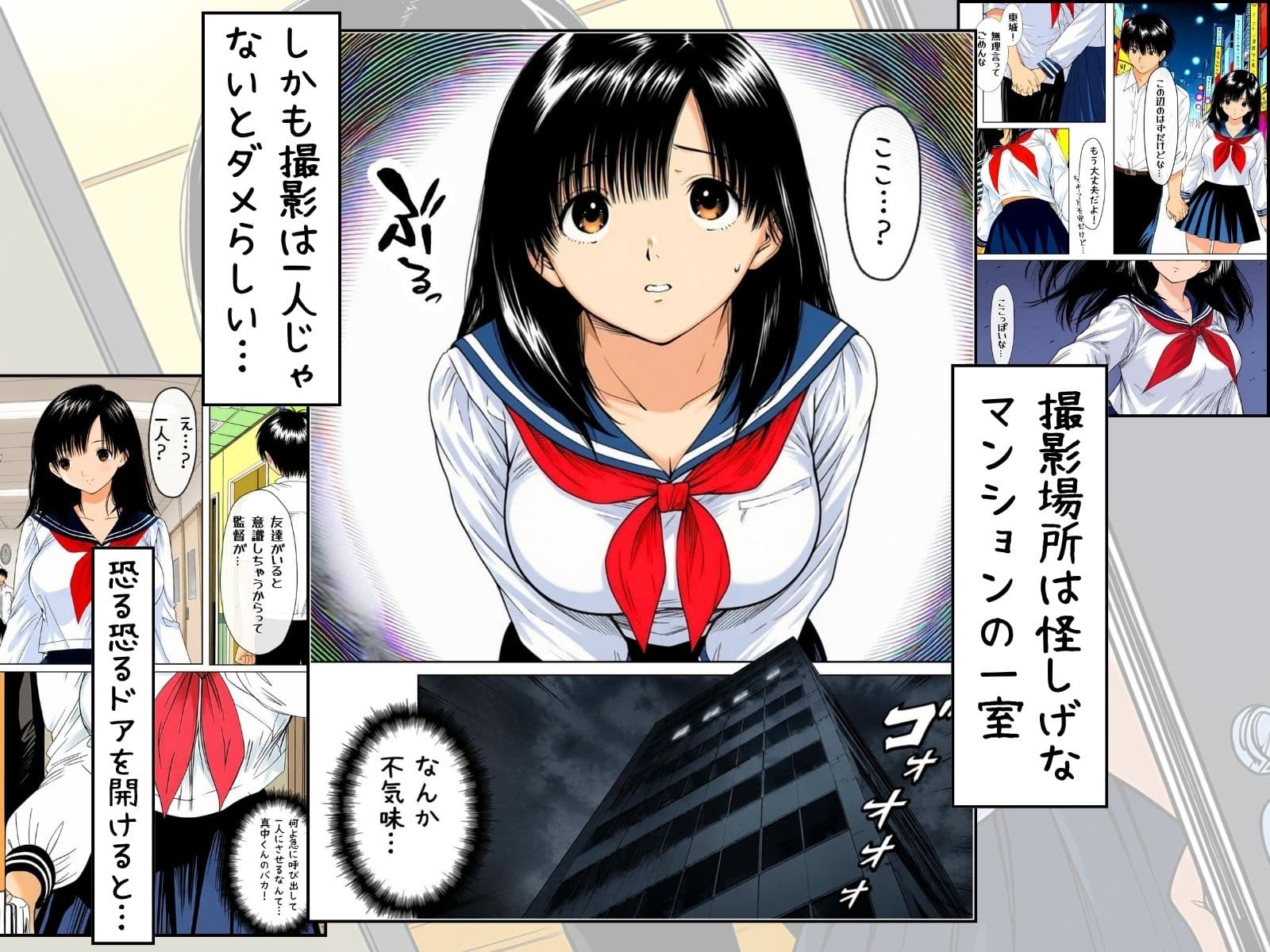 アダルト映画研究部  〜逃走不可能、抵抗不可能な集団個人撮影でした。〜  AYA編 サンプル3
