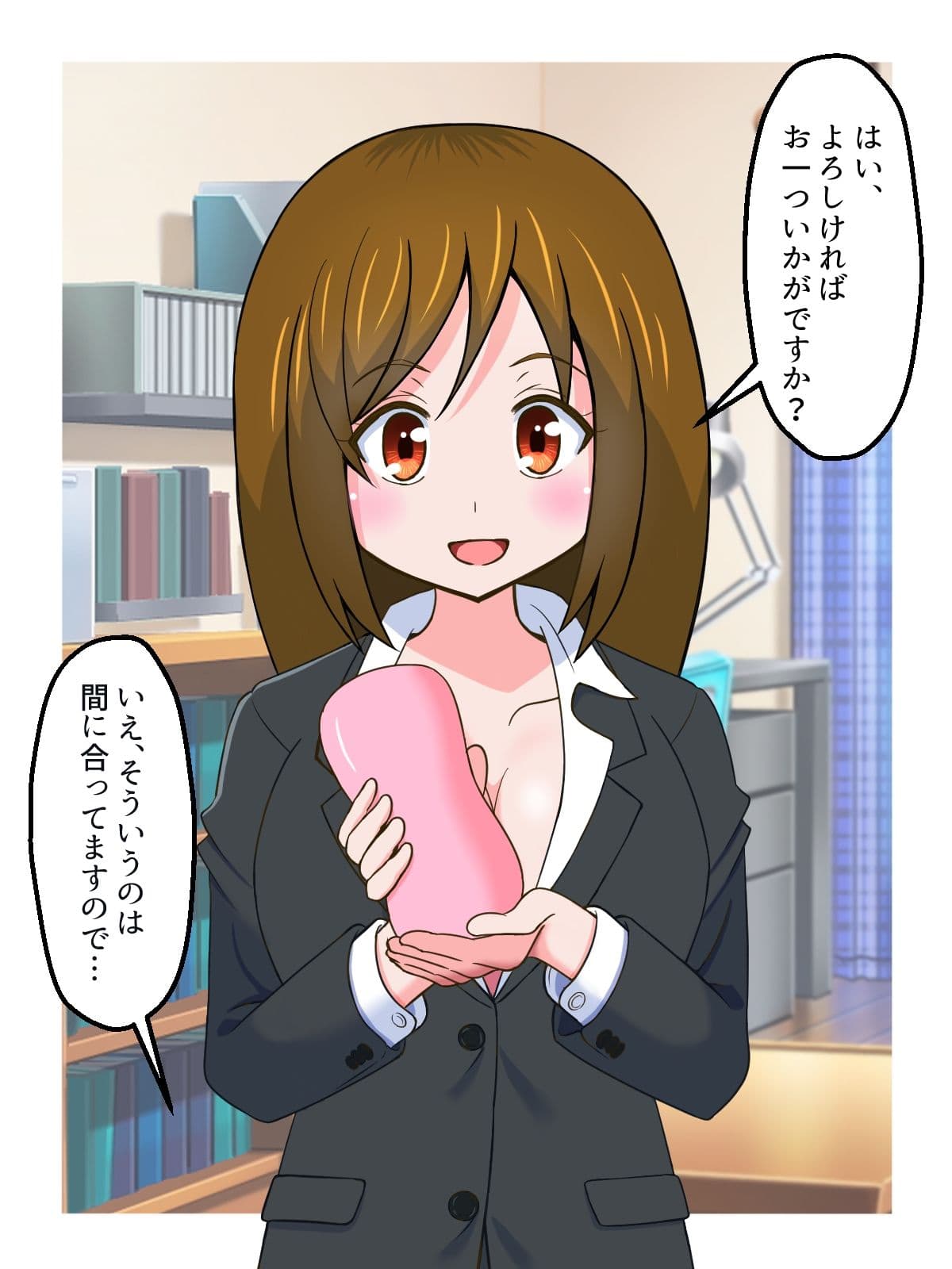 オナホ訪問販売員のお姉さんに搾り取られる話 サンプル2