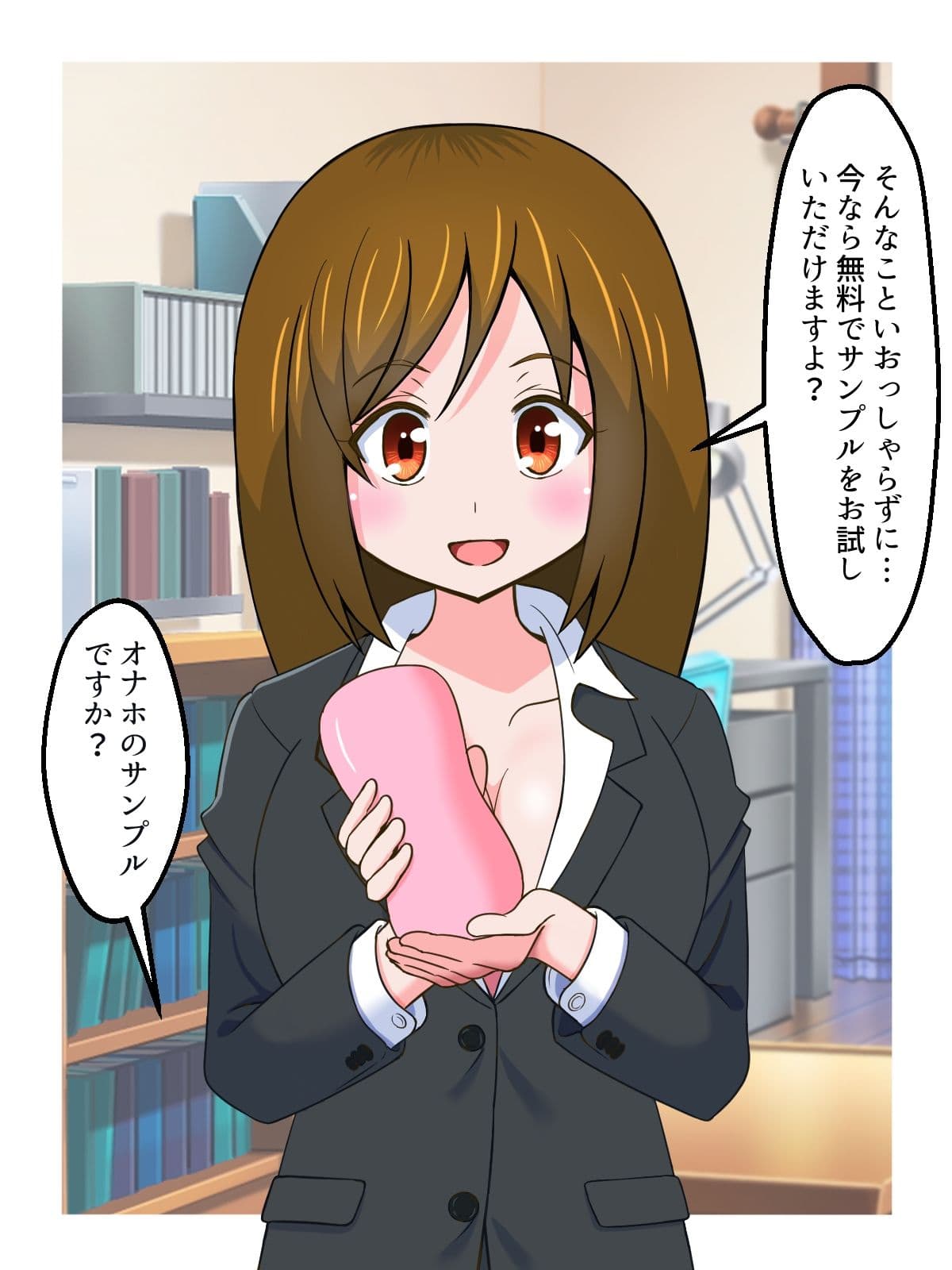 オナホ訪問販売員のお姉さんに搾り取られる話 サンプル3