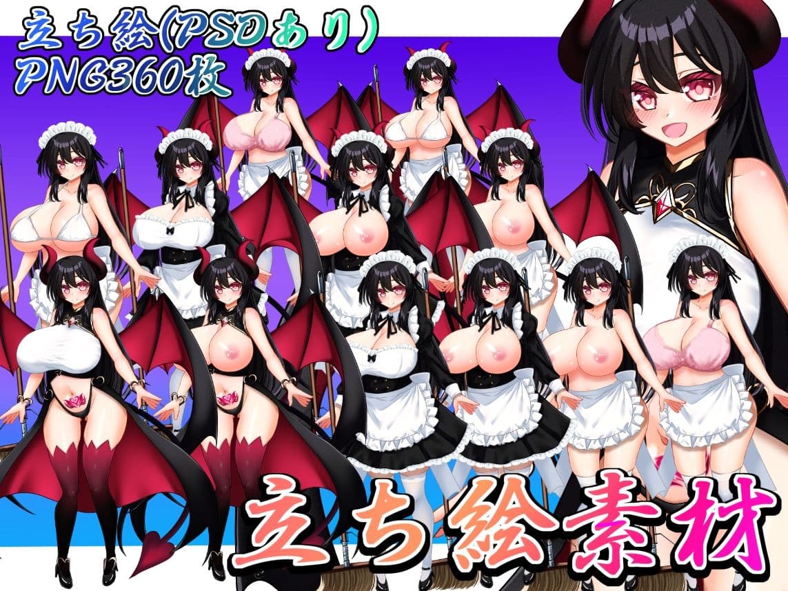 立ち絵素材 黒髪の女の子（サキュバス・メイド差分） サンプル1