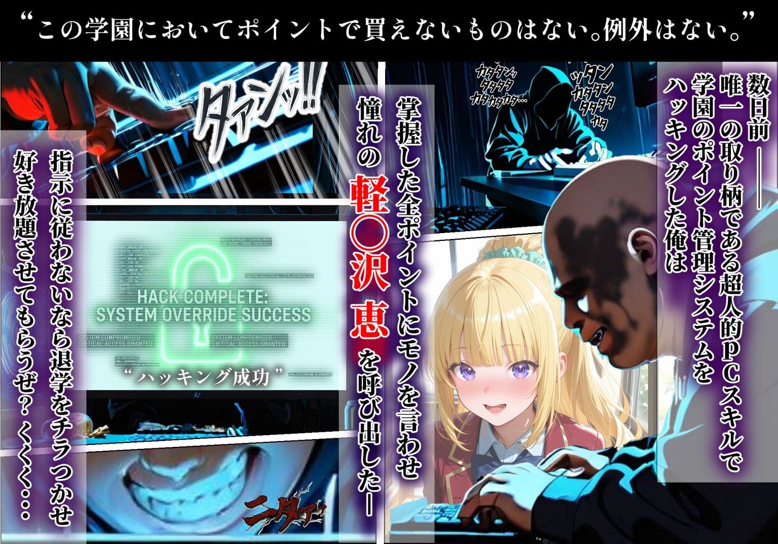 ようこそコスプレ中出し主義の巣窟へ ―寄生系金髪ギャルのド淫乱変貌記録― 【軽〇沢恵 編】 サンプル2
